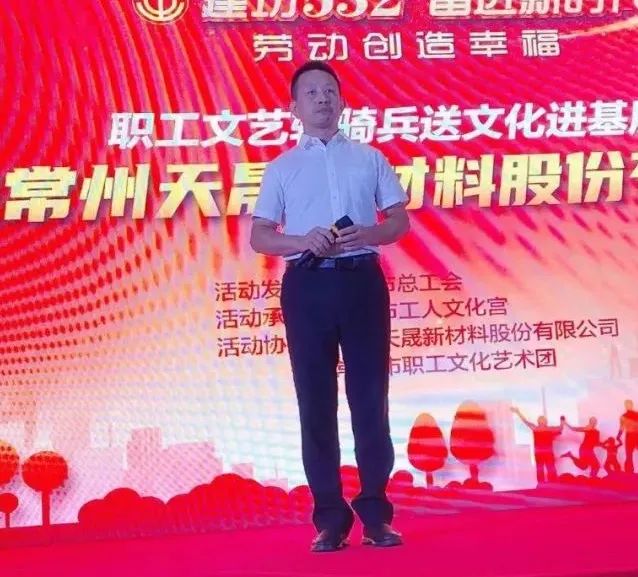 月到十五分外圓，人到中秋情更濃——天晟新材“建功532，奮進(jìn)新時代”文藝匯演